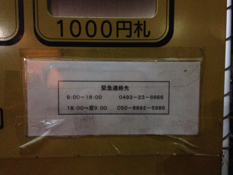 Illustration for article titled This Is Why You Don't Lose Your Ticket To A Japanese Parking Garage